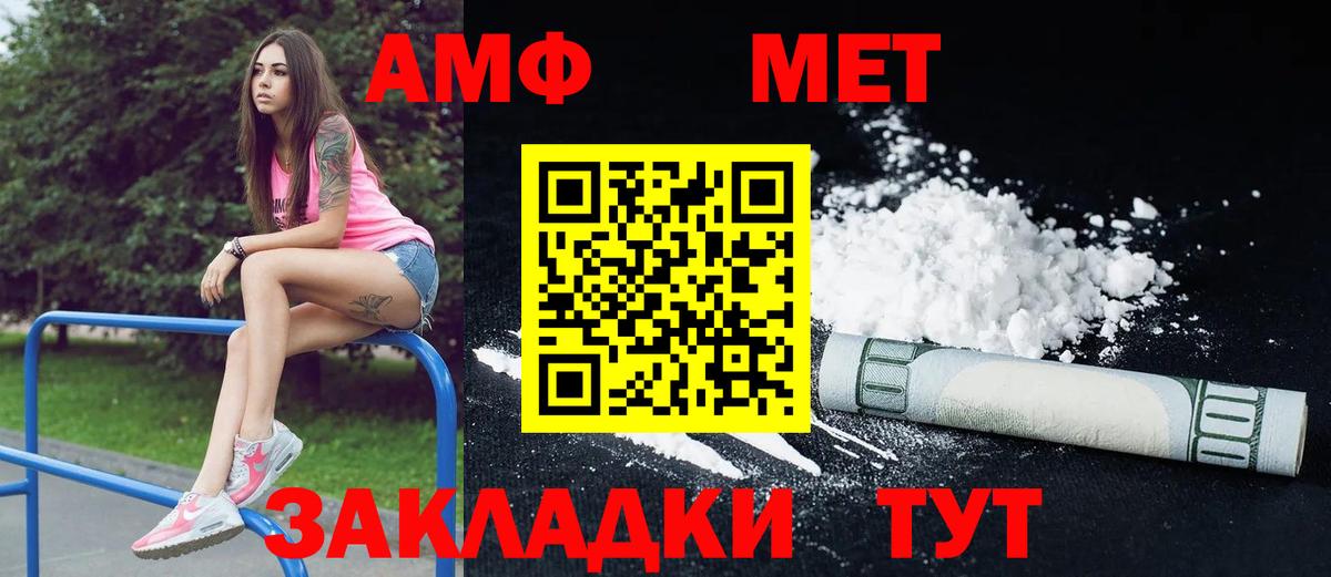 Amphetamine Розовый Всеволожск