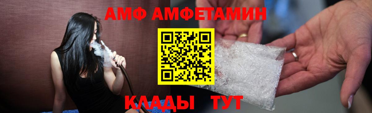 АМФ Premium  Вход с VPN  Всеволожск 
