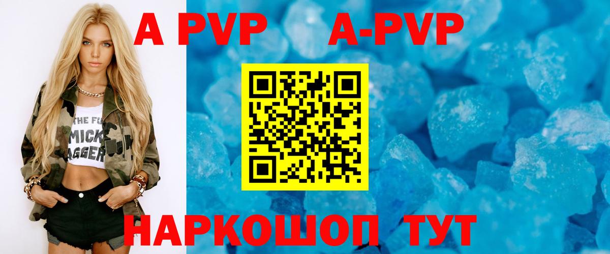 Alfa_PVP Соль  А ПВП кристаллы  Вход с VPN  Всеволожск 