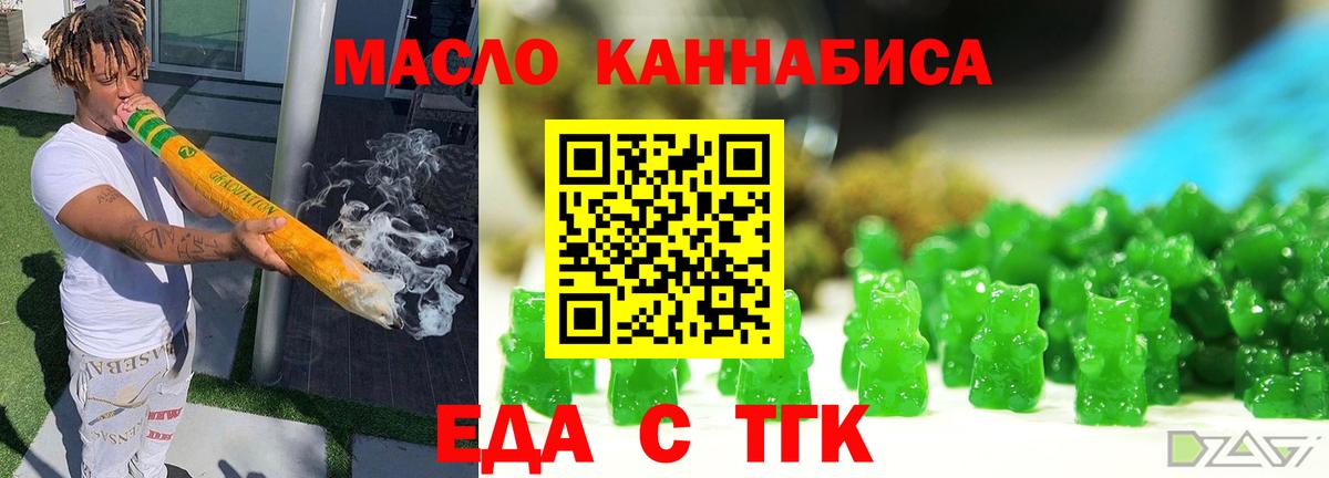 Всеволожск  Еда ТГК марихуана  Вход с VPN 