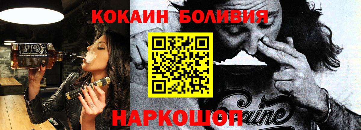 КОКАИН FishScale  Вход с VPN  Cocaine 98%  Всеволожск 