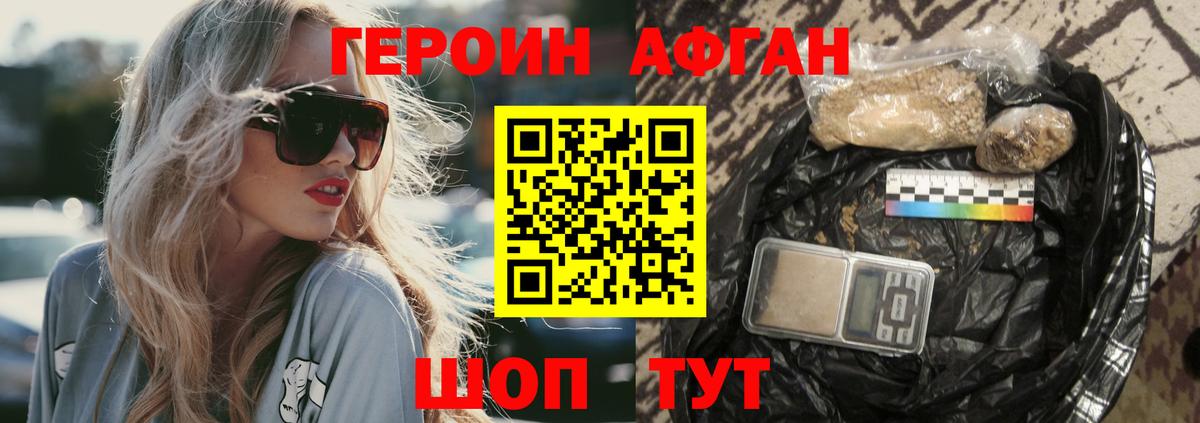 Всеволожск  ГЕРОИН герыч  Вход с VPN 