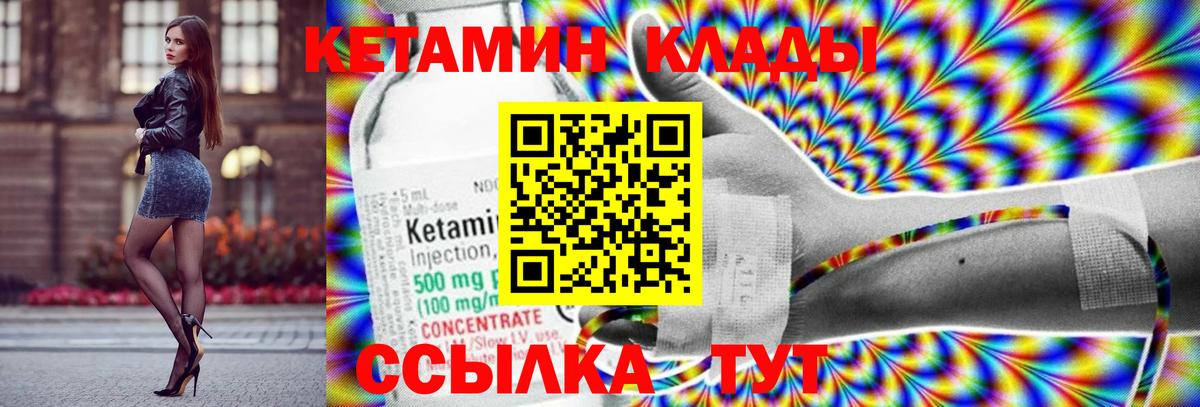 Кетамин ketamine  Вход с VPN  Всеволожск 