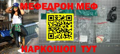 таблы Гуково