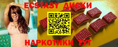 экстази Гудермес