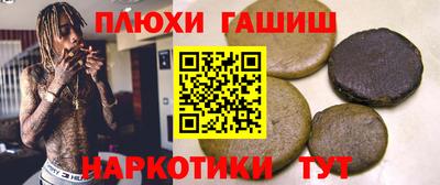 таблы Гуково