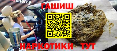 таблы Гуково