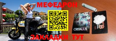 таблы Гуково