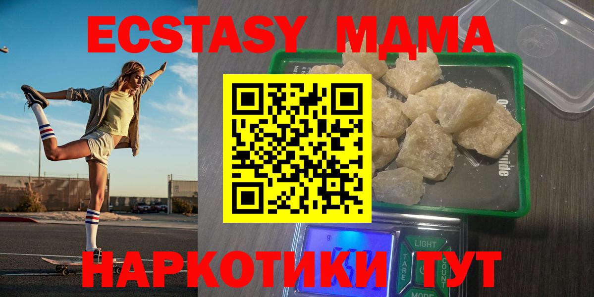 Всеволожск  MDMA VHQ  МДМА кристаллы  Вход с VPN 