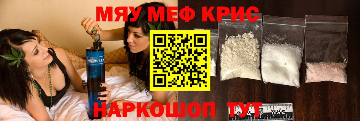 Меф mephedrone  Мефедрон  Мефедрон VHQ  Всеволожск  mega сайт  Вход с VPN 