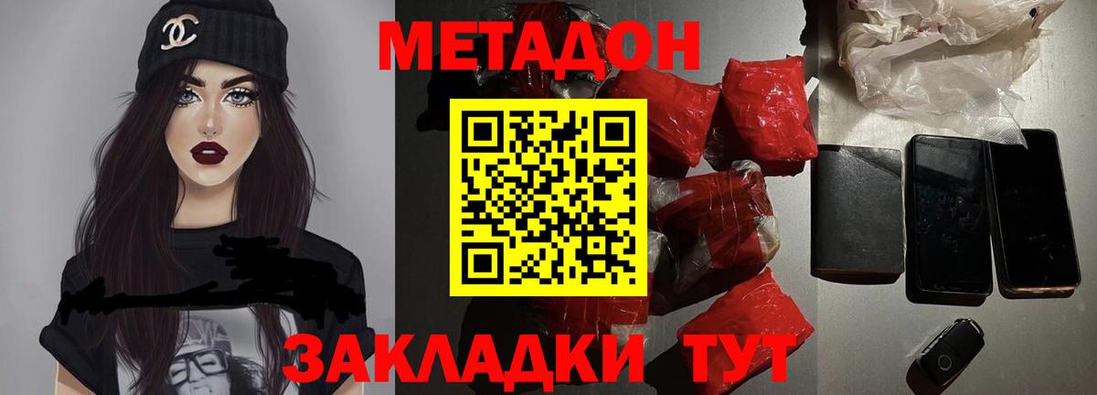 Всеволожск  МЕТАДОН VHQ  МЕТАДОН VHQ  Вход с VPN 
